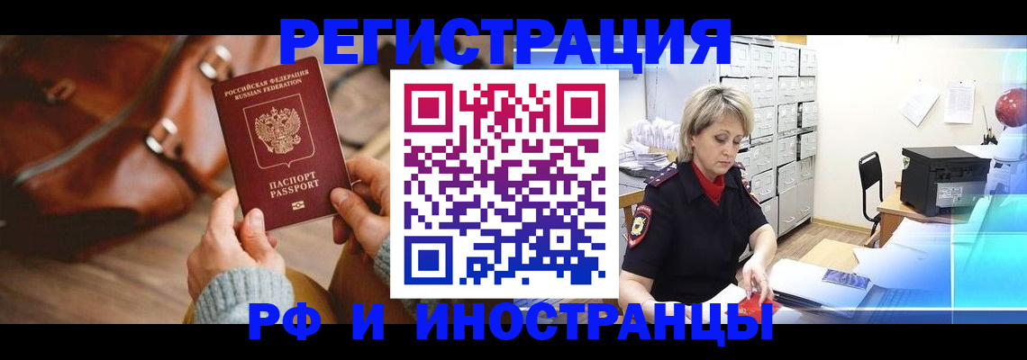временная регистрация в Адыгее