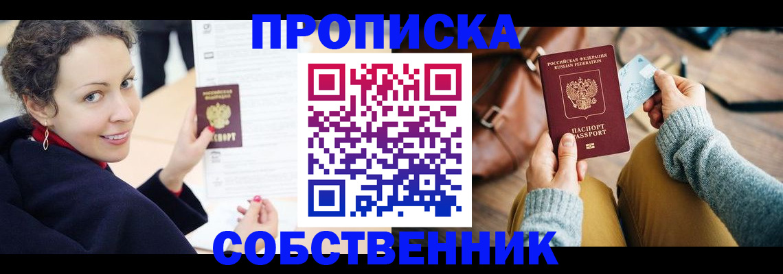 прописка иностранных граждан в Адыгее