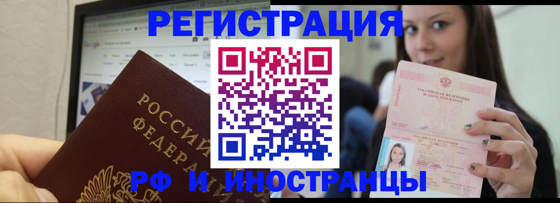 где прописаться в Адыгее